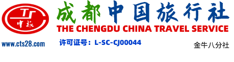 成都中国旅行社,四川旅行社，四川九寨沟旅游优秀地接社，成都地接旅行社