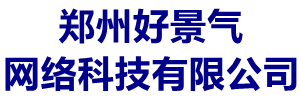 好景气网络-好景气网站建设-高端网站建设