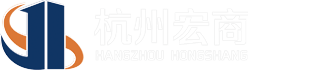 浙江资质代办_杭州资质代办_浙江建筑资质代办——杭州宏商企业管理有限公司