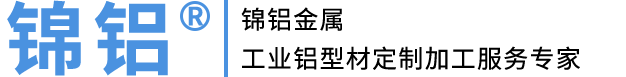 工业铝型材配件_铝型材CNC加工_铝合金型材加工生产厂家-上海锦铝金属制品有限公司