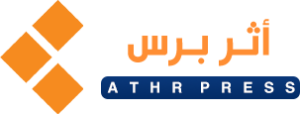 أثر برس - Athr Press