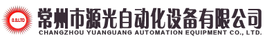 回收太阳能组件生产线设备-回收电池片生产线设备-回收拉棒、铸锭、切片设备-常州市源光自动化设备有限公司