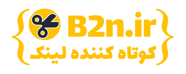 کوتاه کننده لینک | B2n.ir