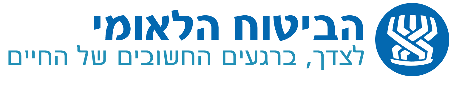 דף הבית, הביטוח הלאומי