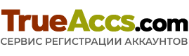 Магазин Аккаунтов #1 в Рунете: Продажа Аккаунтов с Мгновенной Доставкой