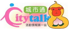 Citytalk城市通 | 活動情報第一站