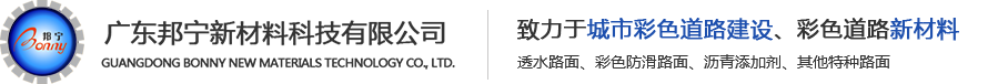 广东邦宁新材料科技有限公司