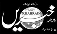 Khabrain Group Pakistan | Welcome to Khabrain Group Pakistan