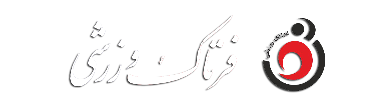 فرتاک ورزشی