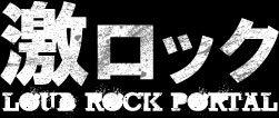 激ロック(Gekirock) - ラウドロック・ポータル