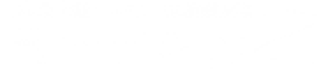 エチケン：日本最大級のエロ体験談投稿サイト