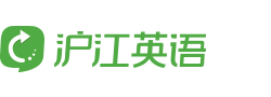 沪江英语-沪江旗下英语学习资讯网站_免费英语学习网站