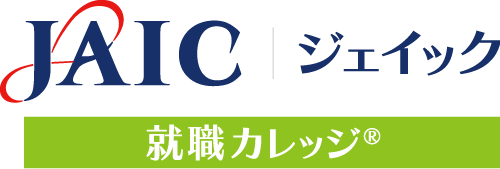 ジェイック就職カレッジ®-フリーター・既卒・第二新卒の就職サポート