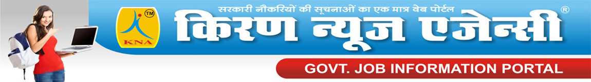 Kiran News Agency | Sarkari Naukri | Sarkari Naukri
        in Government Jobs India | Employment News India | Central Govt Jobs