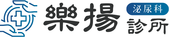 樂揚診所-泌尿科診所,台中泌尿科診所,台中結紮手術