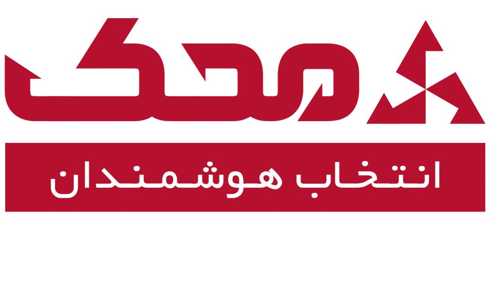 خانه  سایت محک