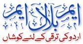 M BILAL M - Urdu Font - Urdu Keyboard - Urdu Software - Free Download