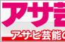 新宿 上野の性感回春マッサージ【アロマ性感派遣センター】