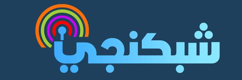 موقع شبكنجي - عروض وخدمات شبكات الاتصالات