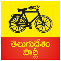 TDP – తెలుగు దేశం పార్టీ – ప్రజల కోసం ప్రగతి కోసం