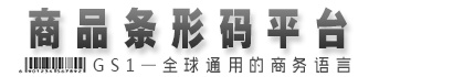 商品条形码注册中心-69产品条形码微信条形码申请办理注册,中国物品编码中心网上业务大厅,条形码分中心官网,未找到相关商品信息,微信条形码,中国编码app,条形码中心,该条码无相关商品信息,深圳市码上帮知识产权有限公司