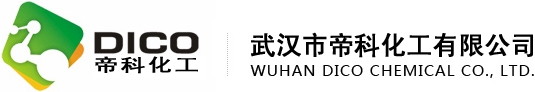 武汉市帝科化工有限公司--武汉帝科|帝科化工|武汉帝科化工