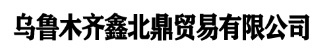 新疆格力空调_新疆空调_新疆中央空调-乌鲁木齐鑫北鼎贸易有限公司